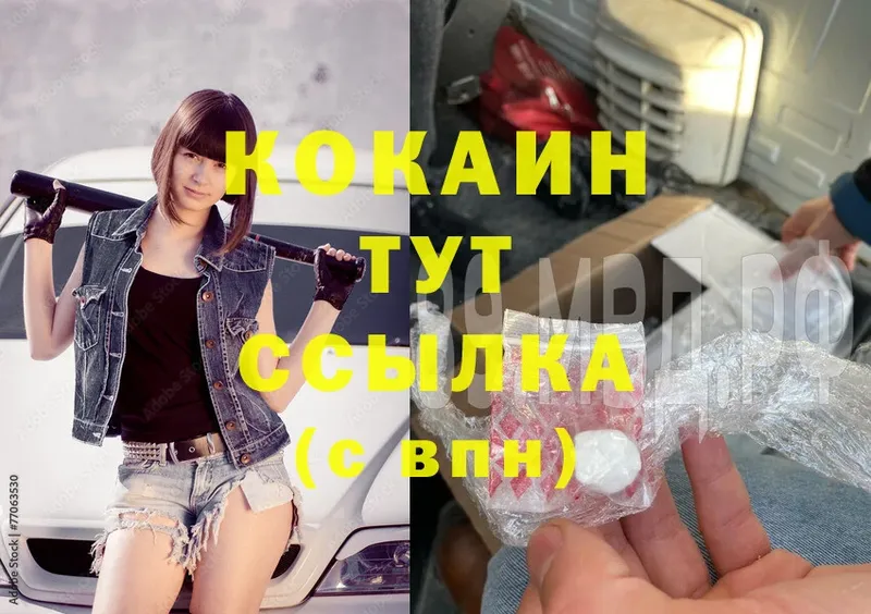 Cocaine FishScale Малая Вишера