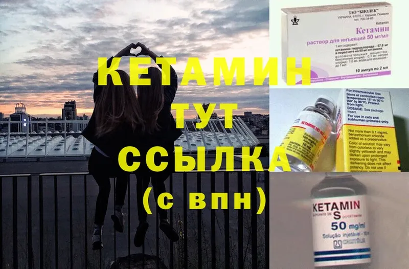 КЕТАМИН ketamine  Малая Вишера 