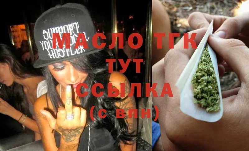 ТГК THC oil  мега онион  Малая Вишера 